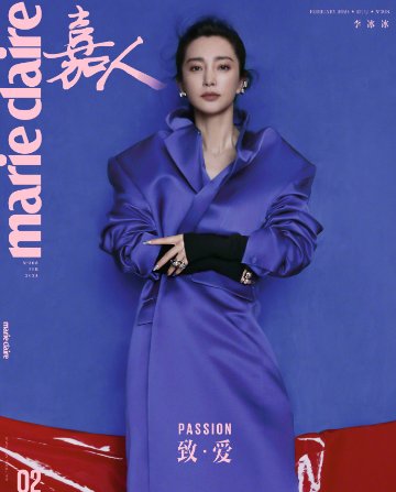 【メール便送料無料】雑誌/ Marie Claire 嘉人 2024年2月 中国版　李冰冰（リー・ビンビン）：表紙2種類ランダム発送！記事掲載！ マリクレール　中国雑誌の画像