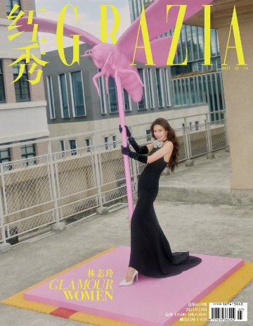 【メール便送料無料】雑誌/ 紅秀Grazia雜志 2024年2月B第649期 中国版　林志玲（リン・チーリン）：表紙！記事掲載！ グラッツィア　中国雑誌の画像