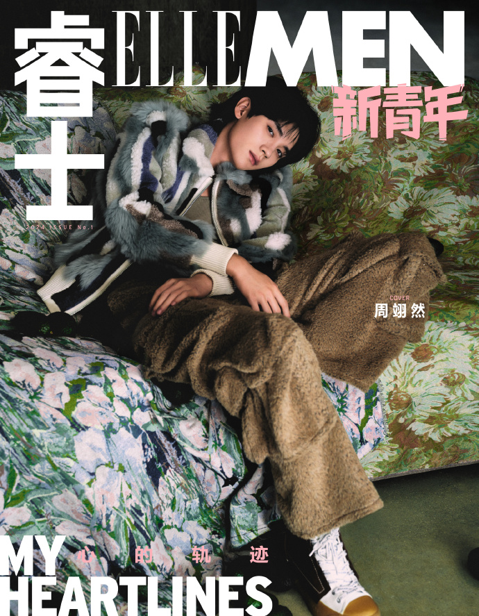 【メール便送料無料】雑誌/ ELLEMEN睿士 新青年 2024年第1期 中国版　周翊然（ジョウ・イーラン）：表紙！記事掲載！ エル・メン　中国雑誌 CHINA MAGAZINEの画像