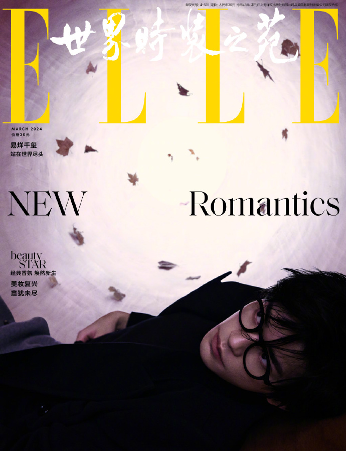 【メール便送料無料】雑誌/ ELLE世界時裝之苑 2024年3月 中国版　易烊千璽（イー・ヤンチェンシー/TFBOYS）：両面表紙！記事掲載！ エル　中国雑誌の画像