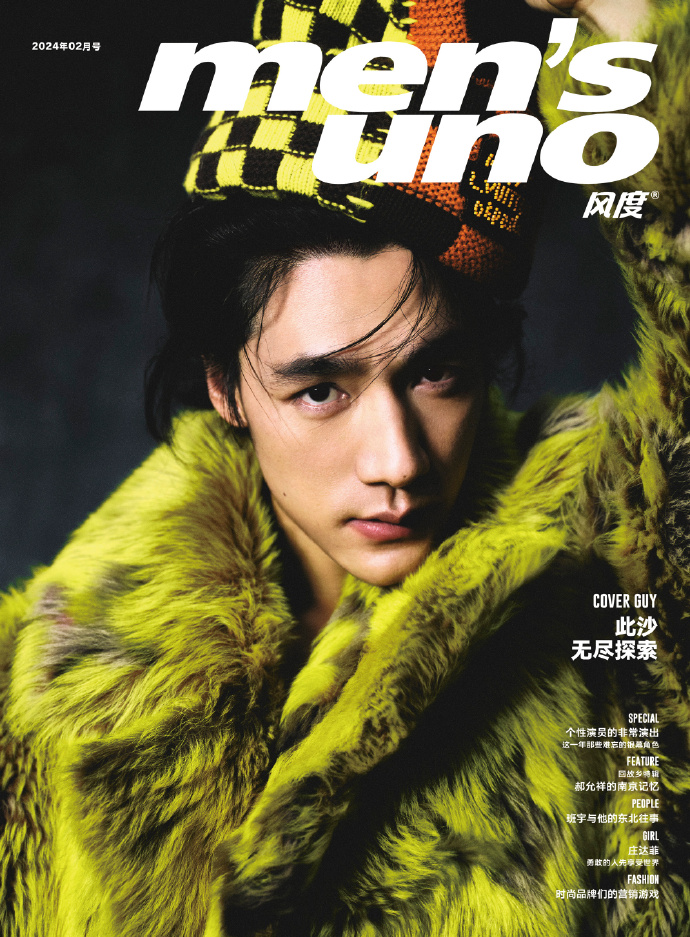 入手困難】王一博 雑誌 men's uno JOURNAL 2冊セット