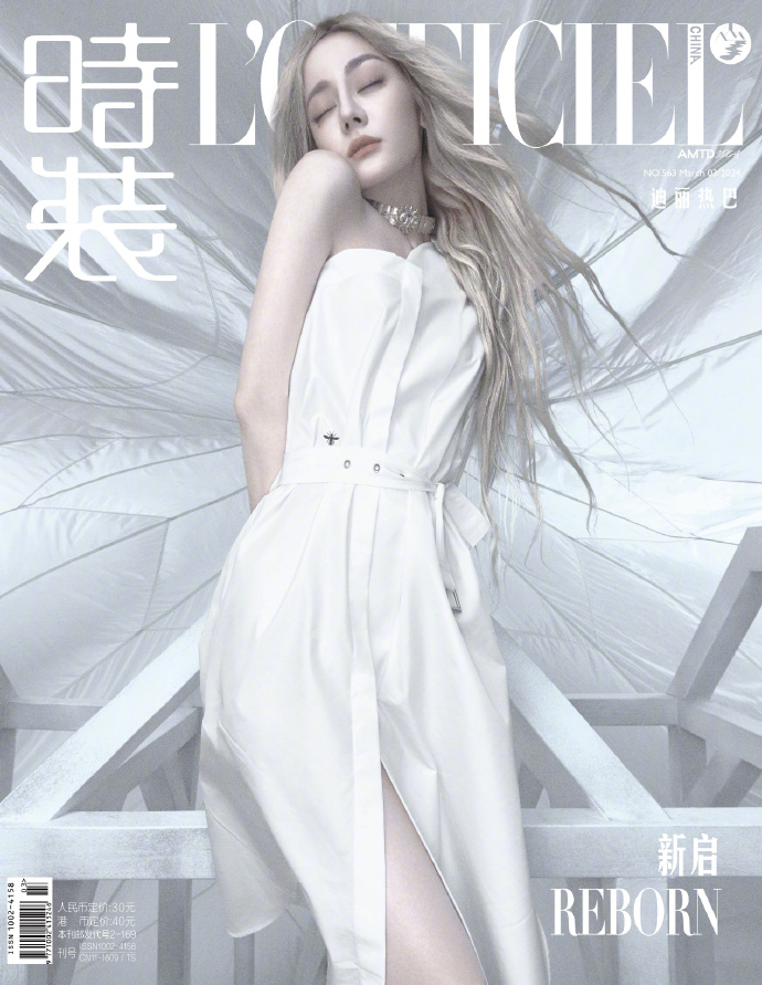 雑誌/時裝女士雜志 2024年3月