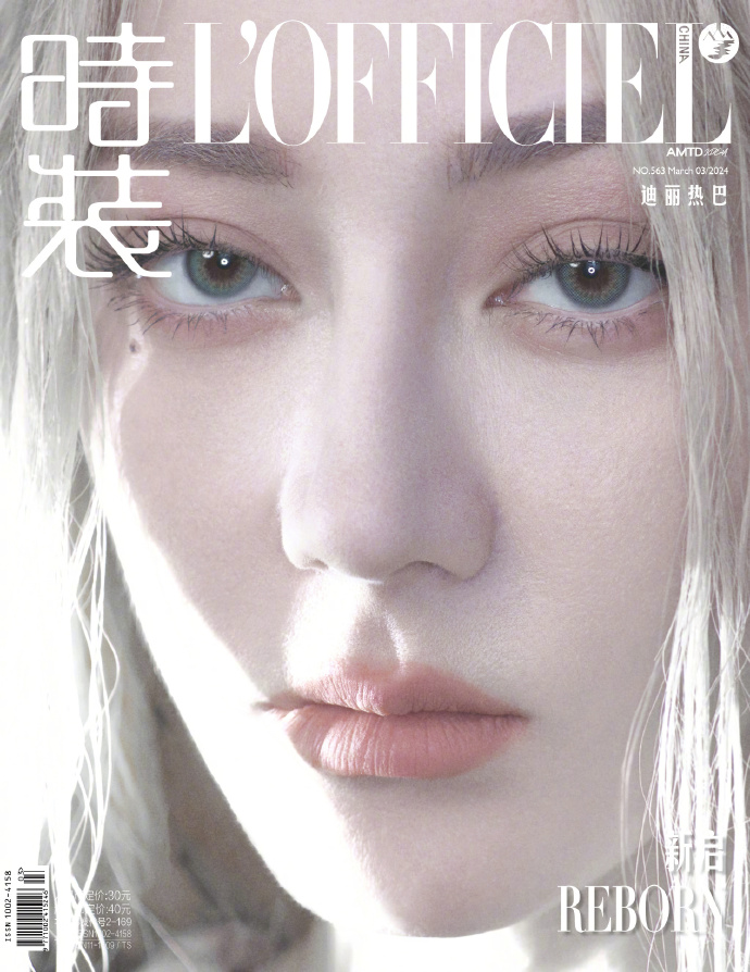 【メール便送料無料】雑誌/ 時裝女士雜志 2024年3月刊 中国版　迪麗熱巴（ディリラバ）：表紙3種類ランダム発送！記事掲載！ L’OFFICIEL ロフィシェル　中国雑誌の画像