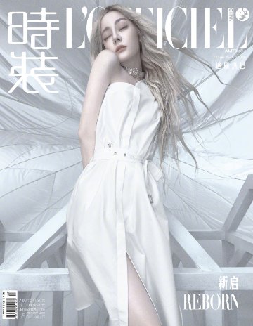 中国雑誌 時装女士 『時装女士L'OFFICIEL 2024年7月D版3冊セット