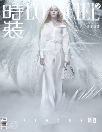 【メール便送料無料】雑誌/ 時裝女士雜志 2024年3月刊 中国版　迪麗熱巴（ディリラバ）：表紙3種類ランダム発送！記事掲載！ L’OFFICIEL ロフィシェル　中国雑誌の画像