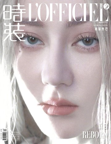 【メール便送料無料】雑誌/ 時裝女士雜志 2024年3月刊 中国版　迪麗熱巴（ディリラバ）：表紙3種類ランダム発送！記事掲載！ L’OFFICIEL ロフィシェル　中国雑誌の画像