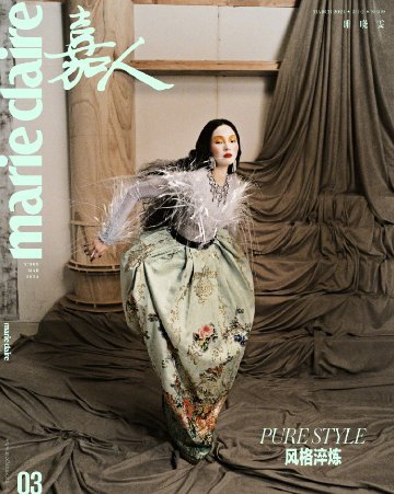 【メール便送料無料】雑誌/ Marie Claire 嘉人 2024年3月 中国版　雎曉雯（ジュー・シャオウェン/シャオ・ウェン・ジュ）：表紙4種類ランダム発送！記事掲載！ マリクレール　中国雑誌の画像