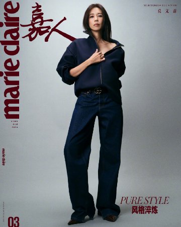 【メール便送料無料】雑誌/ Marie Claire 嘉人 2024年3月 中国版　莫文蔚（カレン・モク）：表紙2種類ランダム発送！記事掲載！ マリクレール　中国雑誌の画像