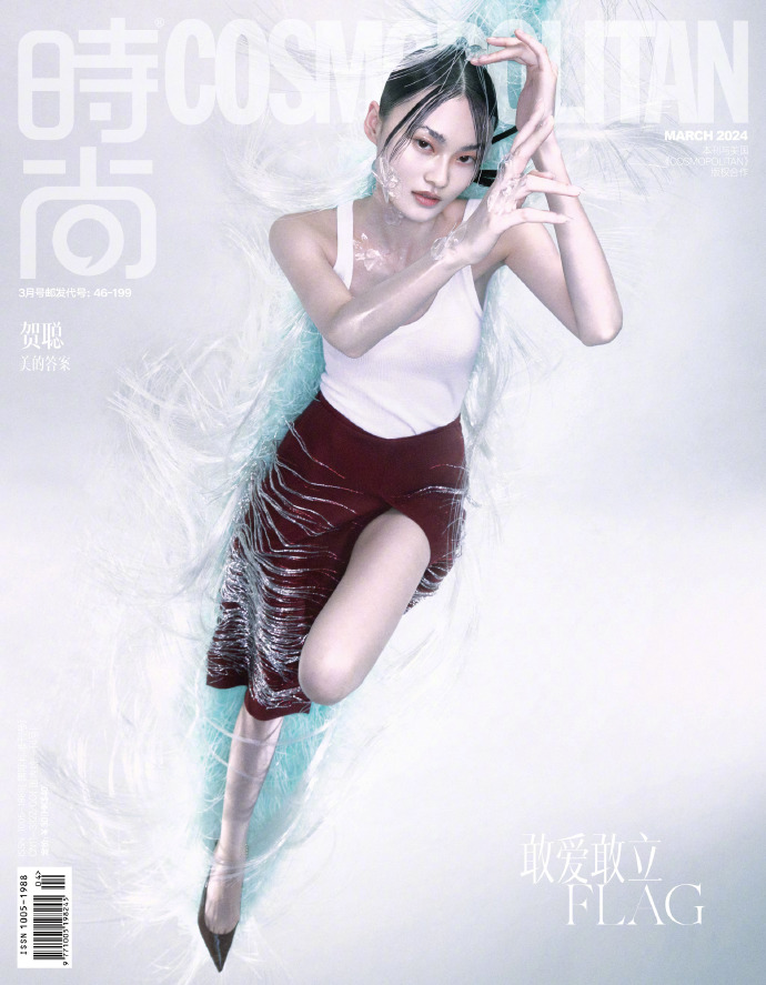 【メール便送料無料】雑誌/ COSMOPOLITAN時尚伊人 2024年3月 中国版　賀聰（ホー・ツォン）：表紙2種類ランダム発送！記事掲載！ コスモポリタン　中国雑誌 CHINA MAGAZINEの画像