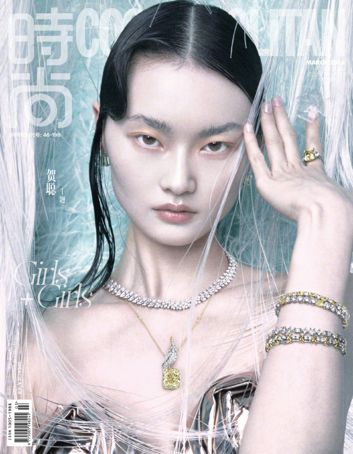 【メール便送料無料】雑誌/ COSMOPOLITAN時尚伊人 2024年3月 中国版　賀聰（ホー・ツォン）：表紙2種類ランダム発送！記事掲載！ コスモポリタン　中国雑誌 CHINA MAGAZINEの画像