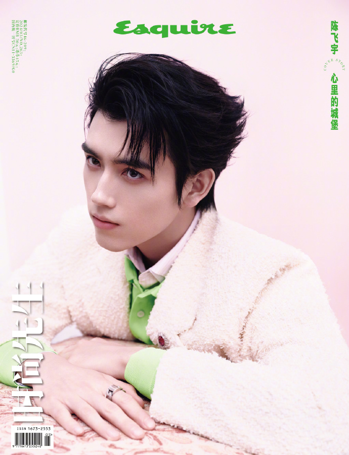 【メール便送料無料】雑誌/ Esquire時尚先生 2024年3月 中国版　陳飛宇（チェン・フェイユー）：表紙2種類ランダム発送！記事掲載！ エスクァイア 中国雑誌 CHINAの画像