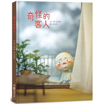 絵本/ 奇怪的客人 台湾版　おかしなおきゃくさま　ペク・ヒナ　白希那　台湾書籍 画像