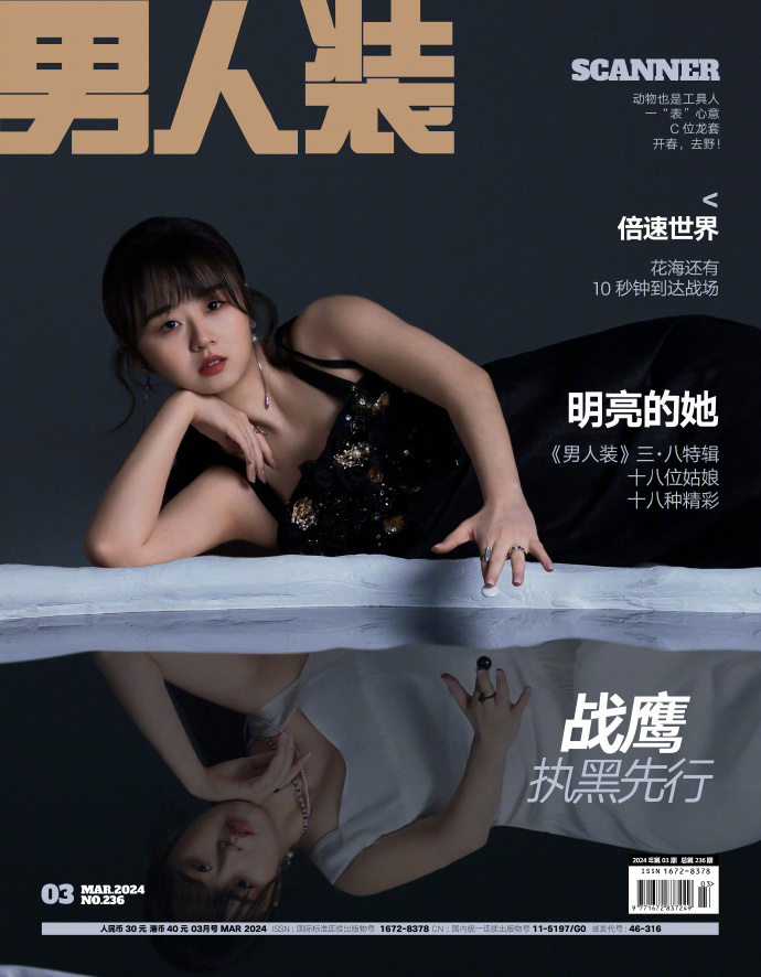 【メール便送料無料】雑誌/ 男人裝 2024年3月第236期 中国版　戰鷹（ジャン・イン）：表紙！記事掲載！ FHM　中国雑誌の画像