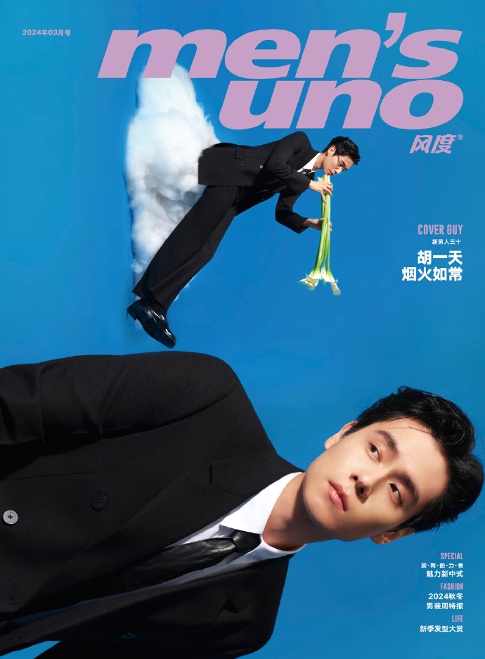 【メール便送料無料】雑誌/ men’s uno! 風度雜志 2024年3月 中国版　胡一天（フー・イーティン）：表紙！記事掲載！ メンズ・ウノ　中国雑誌画像