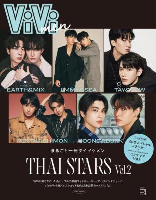 ムック本/ ViVi men まるごと一冊タイイケメン THAI STARS Vol.2 日本版 別冊ViVi画像