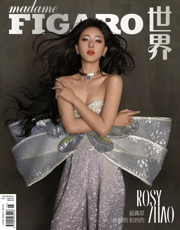 【メール便送料無料】雑誌/ Madame FIGARO 費加羅世界雜志 2024年3月 中国版　趙露思（チャオ・ルースー）：表紙3種類ランダム発送！記事掲載！ マダムフィガロ　中国雑誌の画像