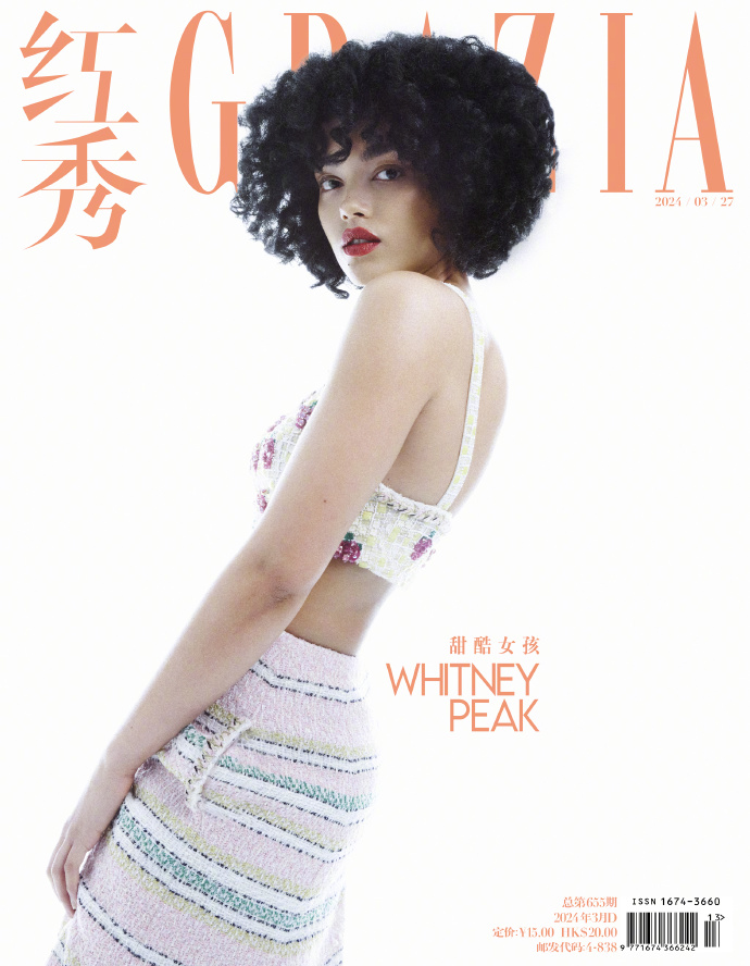 【メール便送料無料】雑誌/ 紅秀Grazia雜志 2024年3月D第655期 中国版　ウィットニー・ピーク（Whitney Peak）：表紙2種類ランダム発送！記事掲載！ グラッツィア　中国雑誌の画像