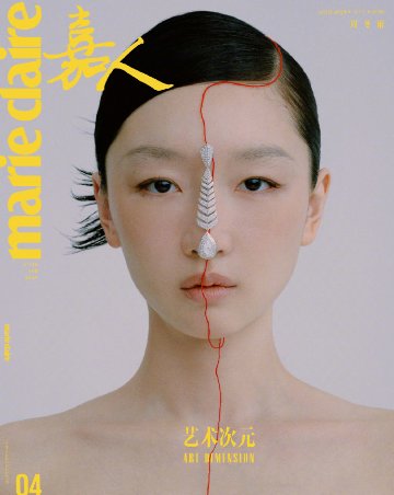 【メール便送料無料】雑誌/ Marie Claire 嘉人 2024年4月 中国版　周冬雨（チョウ・ドンユィ）：表紙3種類ランダム発送！記事掲載！ マリクレール　中国雑誌の画像