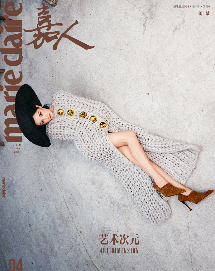 【メール便送料無料】雑誌/ Marie Claire 嘉人 2024年4月 中国版　楊冪（ヤン・ミー）：表紙3種類ランダム発送！記事掲載！ マリクレール　中国雑誌の画像