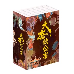 ドラマ小説/ 大唐狄公案（全六冊）中国版　高羅佩　ロバート・ファン・ヒューリック　中国書籍画像