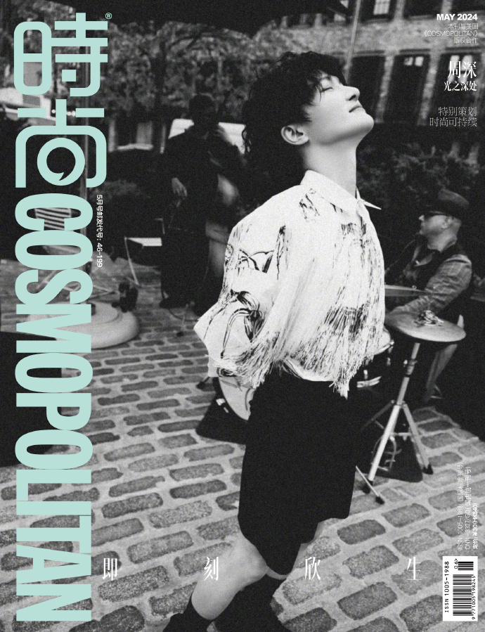 【メール便送料無料】雑誌/ COSMOPOLITAN時尚伊人 2024年5月 中国版　周深（ジョウ・シェン）：表紙2種類ランダム発送！記事掲載！ コスモポリタン　中国雑誌 CHINA MAGAZINEの画像