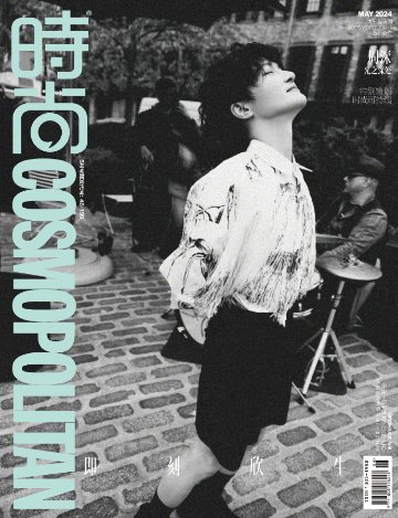 【メール便送料無料】雑誌/ COSMOPOLITAN時尚伊人 2024年5月 中国版　周深（ジョウ・シェン）：表紙2種類ランダム発送！記事掲載！ コスモポリタン　中国雑誌 CHINA MAGAZINEの画像
