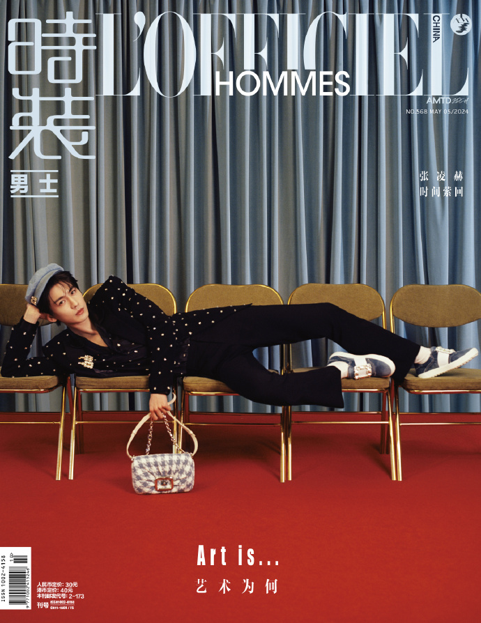 【メール便送料無料】雑誌/ 時裝男士雜志 2024年5月刊 中国版　張凌赫（ジャン・リンホー）：表紙2種類選択可！記事掲載！ L’OFFICIEL HOMMES ロフィシェルオム　中国雑誌の画像