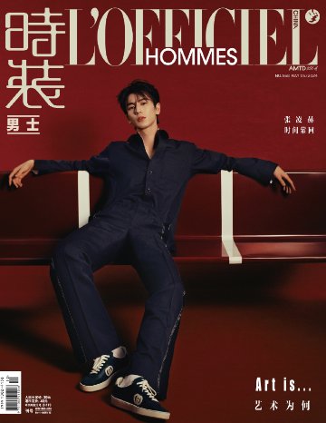 【メール便送料無料】雑誌/ 時裝男士雜志 2024年5月刊 中国版　張凌赫（ジャン・リンホー）：表紙2種類選択可！記事掲載！ L’OFFICIEL HOMMES ロフィシェルオム　中国雑誌の画像