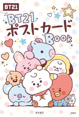 BT21ポストカードBOOK 日本版の画像