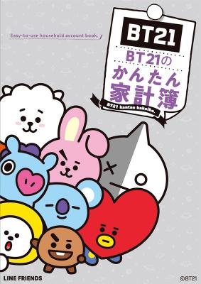 BT21のかんたん家計簿 日本版の画像