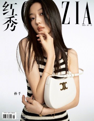 【メール便送料無料】雑誌/ 紅秀Grazia雜志 2024年5月D第663期 中国版　孫千（スン・チエン）：表紙！記事掲載！ グラッツィア　中国雑誌の画像