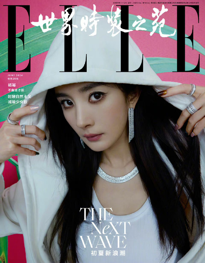 【メール便送料無料】雑誌/ ELLE世界時裝之苑 2024年6月 中国版　楊冪（ヤン・ミー）：両面表紙2種類ランダム発送！記事掲載！ エル　中国雑誌の画像