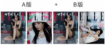 【メール便送料無料】雑誌/ ELLE世界時裝之苑 2024年6月 中国版　楊冪（ヤン・ミー）：両面表紙2種類ランダム発送！記事掲載！ エル　中国雑誌の画像