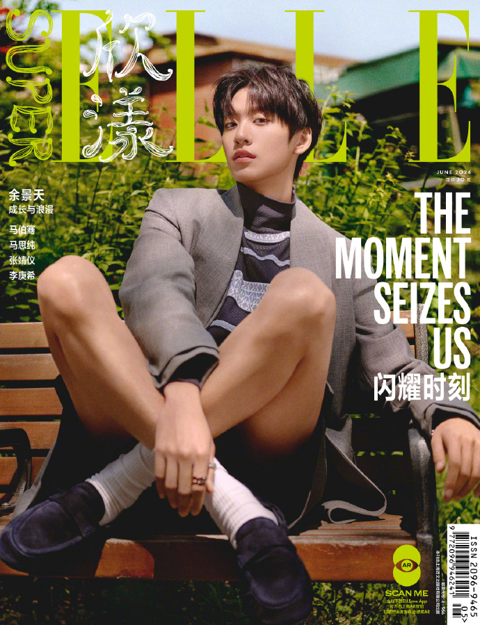 【メール便送料無料】雑誌/ SUPER ELLE 欣漾 2024年6月 中国版　余景天（トニー/Tony）：表紙！記事掲載！ スーパー・エル　中国雑誌 CHINAの画像