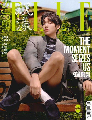 【メール便送料無料】雑誌/ SUPER ELLE 欣漾 2024年6月 中国版　余景天（トニー/Tony）：表紙！記事掲載！ スーパー・エル　中国雑誌 CHINAの画像