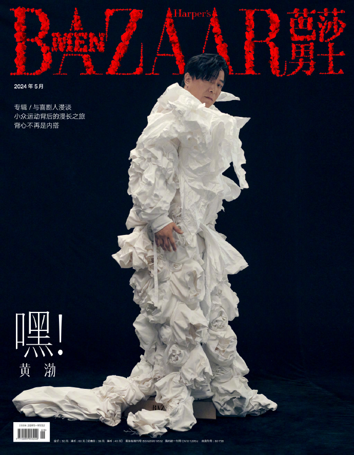 【値下げ】パクボゴム BAZAAR雑誌2016年5月号(絶版） 値下げ】パクボゴム BAZAAR雑誌2016年5月号(絶版） - メルカリ