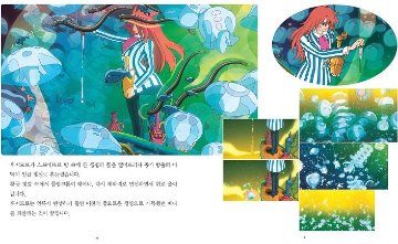 児童書/崖の上のポニョ　韓国版 　宮崎駿　韓国書籍画像