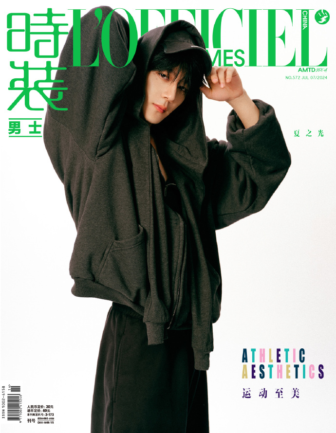 【メール便送料無料】雑誌/ 時裝男士雜志 2024年7月刊 中国版　夏之光（シァ・ジーグァン）：表紙2種類ランダム発送！記事掲載！ L’OFFICIEL HOMMES ロフィシェルオム　中国雑誌の画像