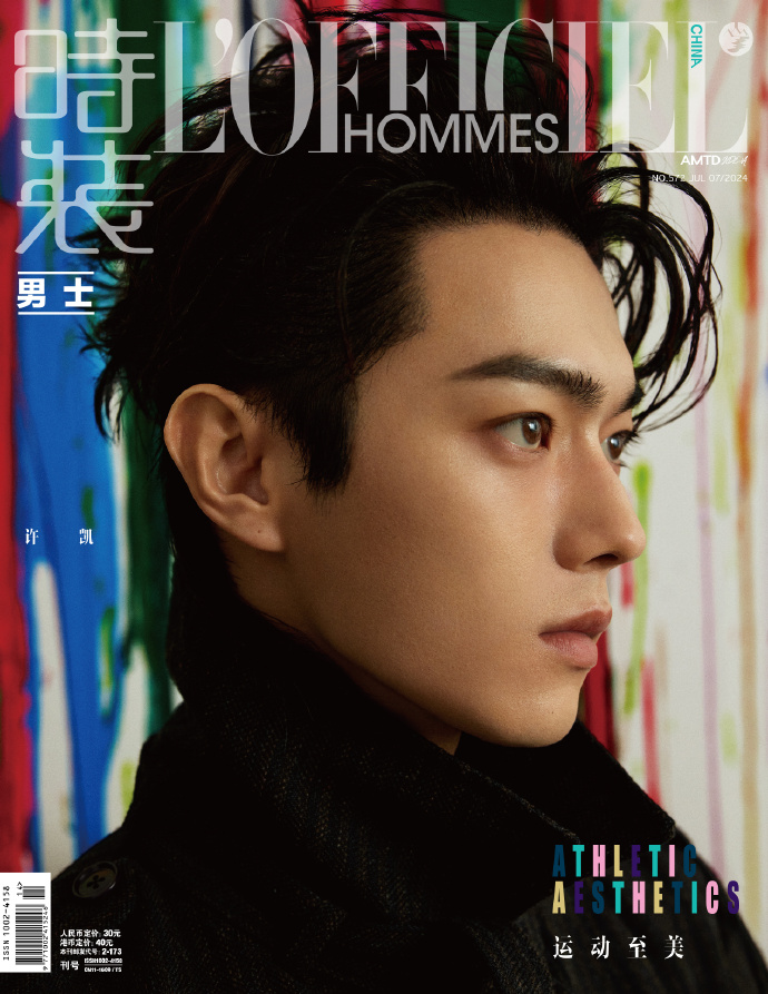 【メール便送料無料】雑誌/ 時裝男士雜志 2024年7月刊 中国版　許凱（シュー・カイ）：表紙2種類選択可！記事掲載！ L’OFFICIEL HOMMES ロフィシェルオム　中国雑誌の画像