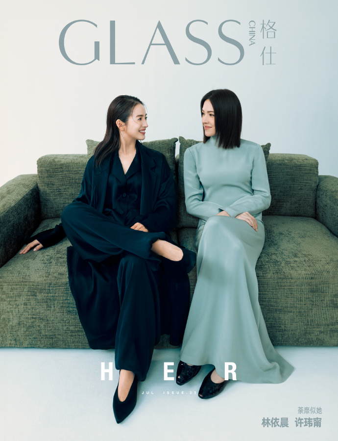 メール便送料無料】雑誌/ GLASS 格仕雜志 2024年7月 中国版