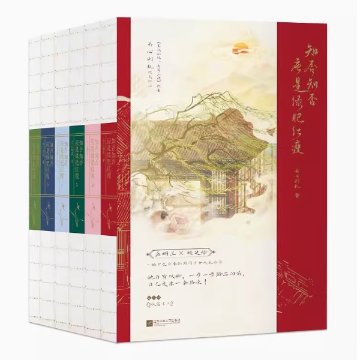 ドラマ小説/ 知否知否應是緑肥紅痩（全六冊） 中国版　The Story Of Ming Lan　明蘭傳　關心則亂　関心則乱　海棠依舊：知否？知否？應是緑肥紅痩 明蘭〜才媛の春〜　中国書籍の画像