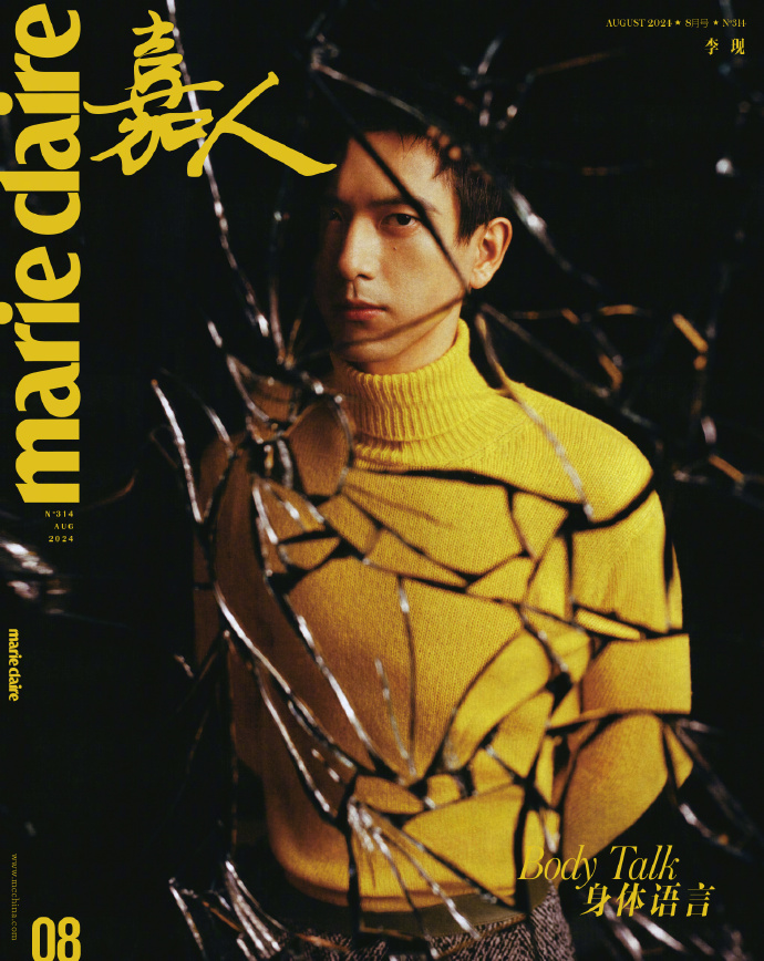 【メール便送料無料】雑誌/ Marie Claire 嘉人 2024年8月 中国版　李現（リー・シェン）：表紙3種類ランダム発送！記事掲載！ マリクレール　中国雑誌の画像