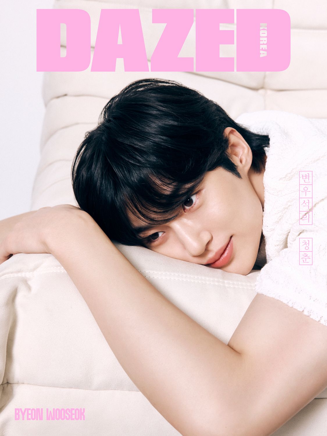 【メール便送料無料】雑誌/ Dazed & Confused Korea beauty edition 2024年 ※表紙4種類ランダム発送 韓国版 ピョン・ウソク：表紙！記事掲載！韓国雑誌の画像