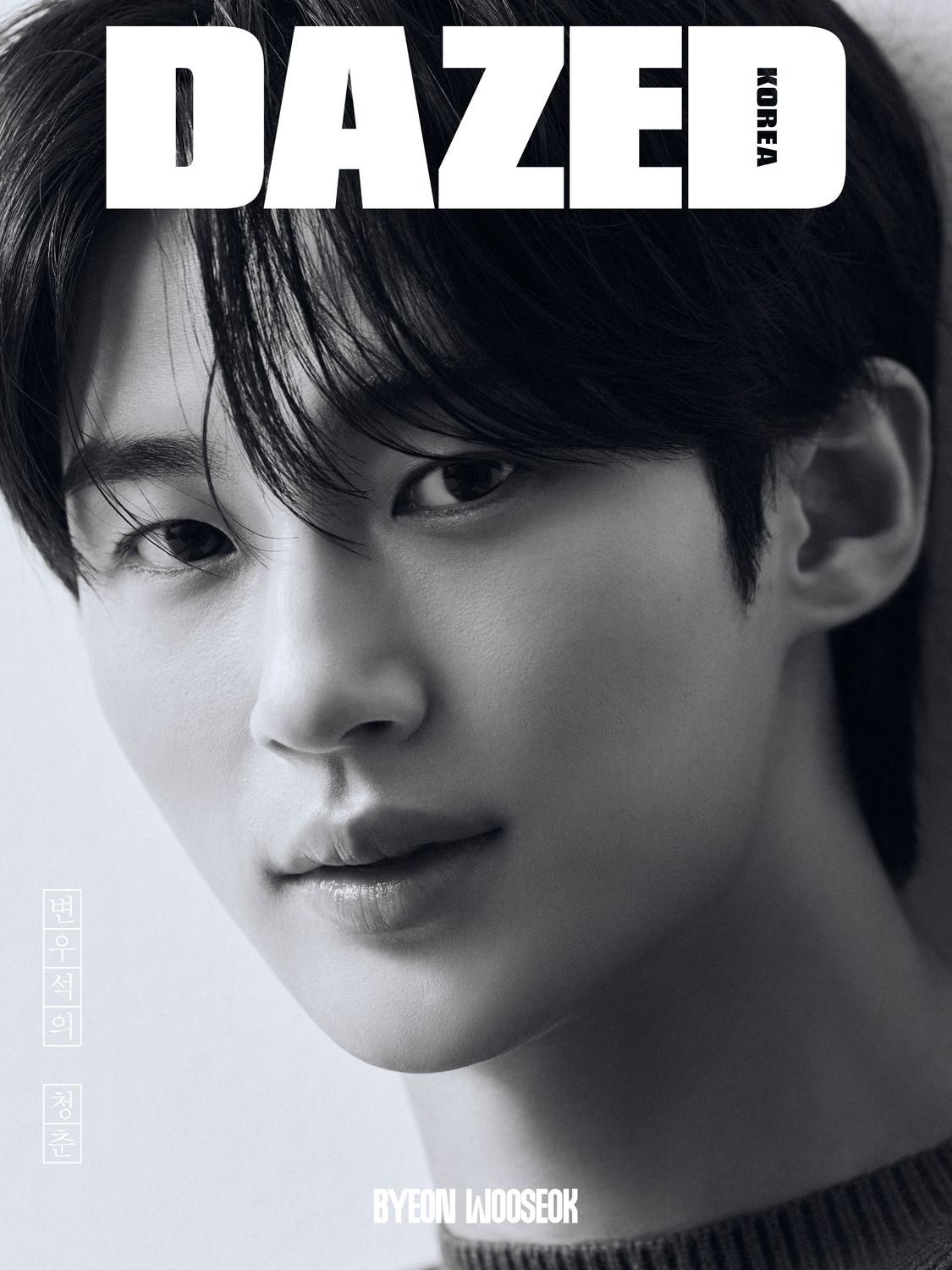 【メール便送料無料】雑誌/ Dazed & Confused Korea beauty edition 2024年 ※表紙4種類ランダム発送 韓国版 ピョン・ウソク：表紙！記事掲載！韓国雑誌の画像