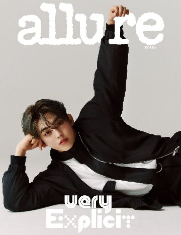 【メール便送料無料】雑誌/allure 2024年9月 ※表紙5種類ランダムで発送 韓国版 SEVENTEEN ホシ エスクプス：表紙！記事掲載！韓国雑誌 アルーアの画像