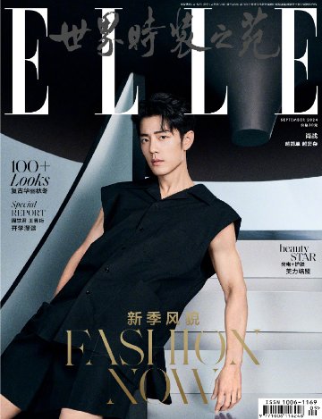 【メール便送料無料】雑誌/ ELLE世界時裝之苑 2024年9月 中国版　肖戰（シャオ・ジャン）：両面表紙！記事掲載！ エル　中国雑誌の画像