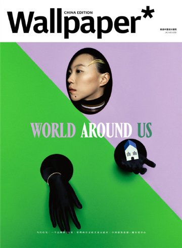 雑誌/ Wallpaper 巻宗雜志 2024年8月刊 中国版　竇靖童（リア・ドウ）：表紙2種類ランダム発送！記事掲載！ ウォールペーパー　中国雑誌の画像