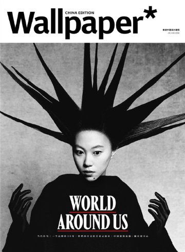 雑誌/ Wallpaper 巻宗雜志 2024年8月刊 中国版　竇靖童（リア・ドウ）：表紙2種類ランダム発送！記事掲載！ ウォールペーパー　中国雑誌の画像
