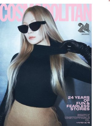 【メール便送料無料】雑誌/ COSMOPOLITAN 2024年9月 ※表紙6種類ランダムで発送 韓国版 CL or ハン・ヘジン or ナナ：表紙！CL 、ハン・ヘジン、ナナ、OH MY GIRL、の画像