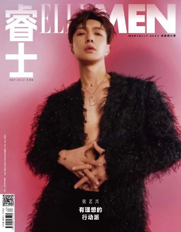 【メール便送料無料】雑誌/ ELLEMEN睿士 2024年9月 中国版　張藝興（レイ/チャン・イーシン/EXO）：表紙！記事掲載！ エル・メン　中国雑誌 CHINA MAGAZINEの画像